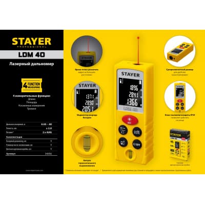 Дальномер лазерный, "LDM-40", дальность 40 м, 5 функций, STAYER Professional 34956