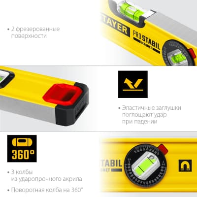 STAYER ProStabil Magnet 400 мм уровень магнитный с двумя фрезерованными поверхностями 3480-040