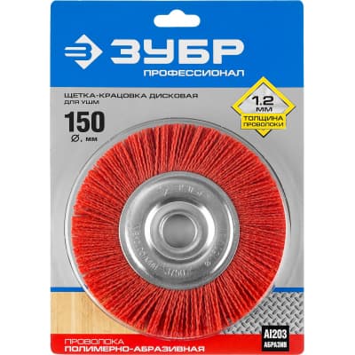 Щетка-крацовка для УШМ ЗУБР ПРОФЕССИОНАЛ 35160-150_z01