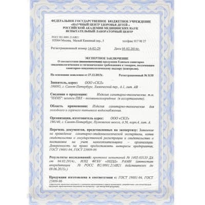 Шланг для душа Milardo (220S200M19)