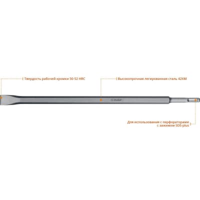 Зубило плоское ЗУБР 20 х 400 мм, SDS-plus, БУРАН 29362-20-400_z01