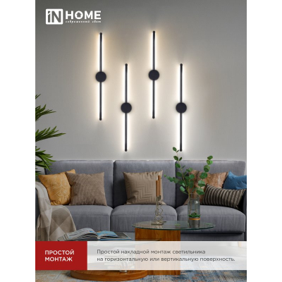 Светильник светодиодный IN HOME ESTETIKA ART-60C-30BL 10Вт 230В 3000K 700Лм 600х60x98 черный 4690612057866