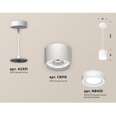 Подвесной светильник Ambrella TECHNO SPOT XP8110021