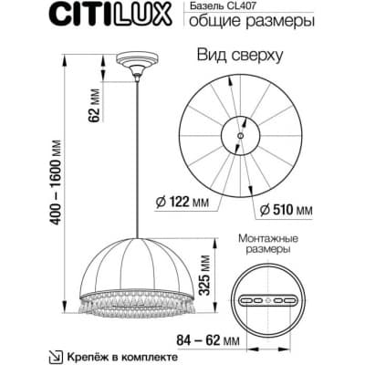 Подвесной светильник Citilux Базель CL407025