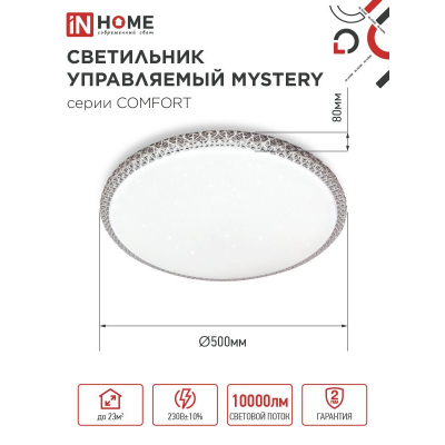 Светильник светодиодный IN HOME COMFORT MYSTERY 125Вт 230В 3000-6500K 10000Лм 500x80мм с пультом ДУ 4690612059525