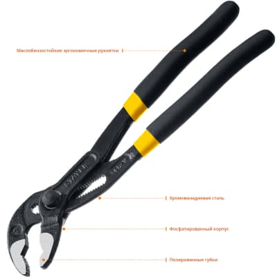 Клещи переставные "OMEGA", c быстрой регулировкой, Cr-V, тип "К", 250мм, STAYER Professional 2239_z02