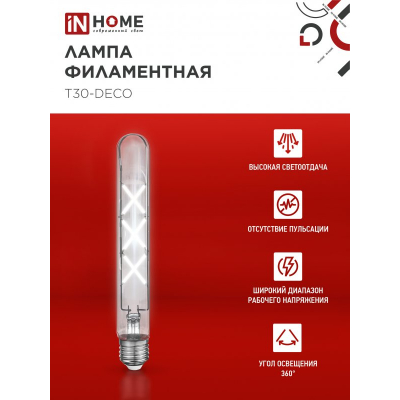Лампа светодиодная IN HOME LED-T30-deco 9Вт 230В Е27 4000К 1140Лм 225мм прозрачная 4690612050881