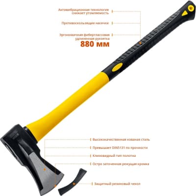 Топор-колун 2,8 кг 880 мм (голова 2 кг) Stayer fiberglass 20623-20_z01