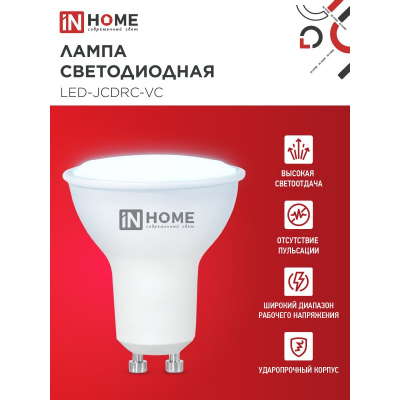 Лампа светодиодная IN HOME LED-JCDRC-VC 4PACK 11Вт 230В GU10 6500К 990Лм (4шт./упак) 4690612055862