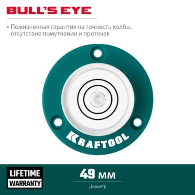 Поверхностный магнитный уровень Kraftool ″Бычий глаз″ Bull's Eye 34789