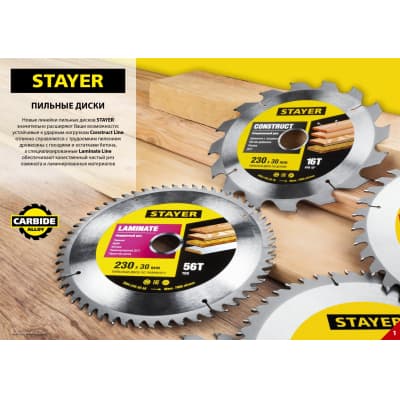Диск пильный по дереву STAYER Ø 230 x 30 мм, 24T 3680-230-30-24
