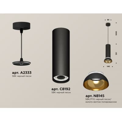 Подвесной светильник Ambrella TECHNO SPOT XP8192101