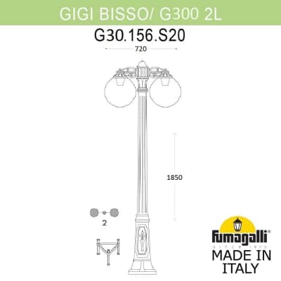 Светильник уличный наземный FUMAGALLI GIG BISSO/G300 2L DNG30.156.S20.BZE27DN