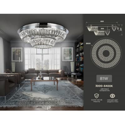 Потолочная люстра Ambrella TRADITIONAL TR5029