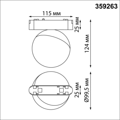 Трековый светильник Novotech Smal 359263