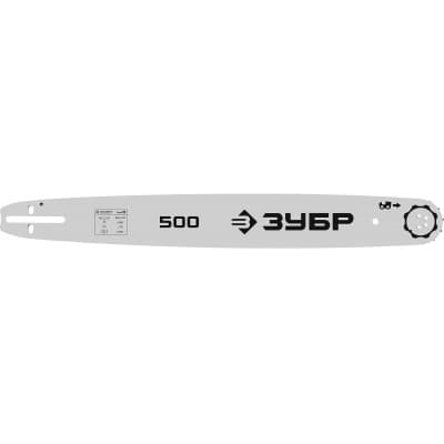 ЗУБР тип 5 шаг 0.325″ паз 1.5 мм 50 см шина для бензопил 70205-50