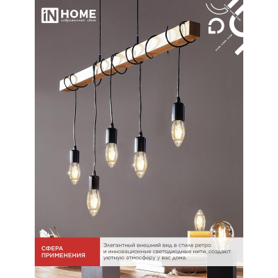 Лампа светодиодная IN HOME LED-СВЕЧА-deco 15Вт 230В Е14 6500К 1455Лм прозрачная 4690612055961