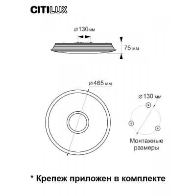 Потолочный светильник Citilux Старлайт CL703A43G