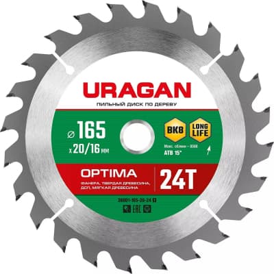 URAGAN Optima 165х20/16мм 24Т, диск пильный по дереву 36801-165-20-24_z01