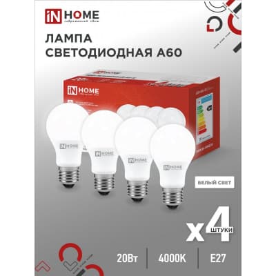 Лампа светодиодная IN HOME LED-A60-VC 4PACK 20Вт 230В Е27 4000К 1900Лм (4шт./упак) 4690612047706