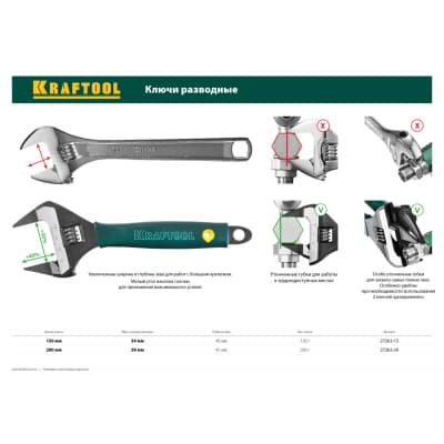 Ключ разводной SlimWide-S KRAFTOOL 150/34 мм, Cr-V 27263-15