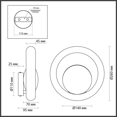Настенный светильник Odeon Saturn 5443/1W