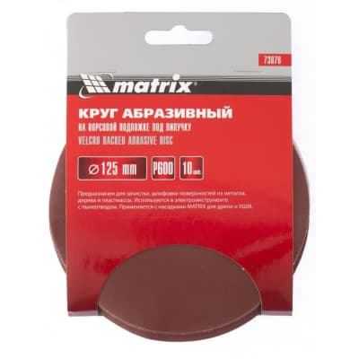 Круг абразивный на ворсовой подложке под липучку, P 280, 125 мм, 10 шт Matrix 73872