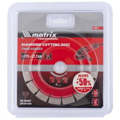 Диск алмазный, отрезной сегментный, 125 х 22,2 мм, тонкий, сухая резка Matrix Professional 730627