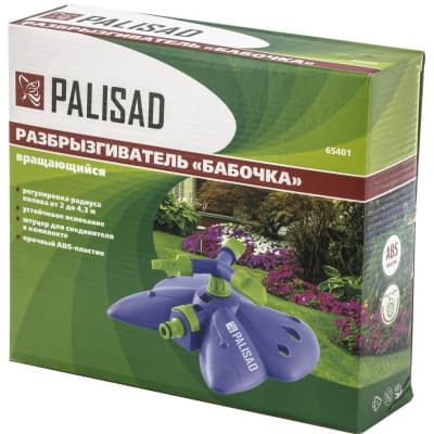 Разбрызгиватель вращающийся Бабочка, 3 лопасти, с регулировкой Palisad 65401