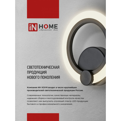 Светильник светодиодный IN HOME ELEGANT ORBIT 120Вт 230В 3000-6500K 8400Лм 925х810х120мм c пультом ДУ белый 4690612051574