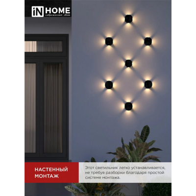 Светильник уличный светодиодный IN HOME ДБУ BALL-1530BL 15Вт 3000К IP54 черный 4690612051918