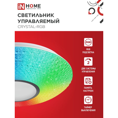 Светильник светодиодный IN HOME COMFORT CRYSTAL-RGB 75Вт 230В 3000-6500K 6000Лм 500x115мм с пультом ДУ 4690612059983