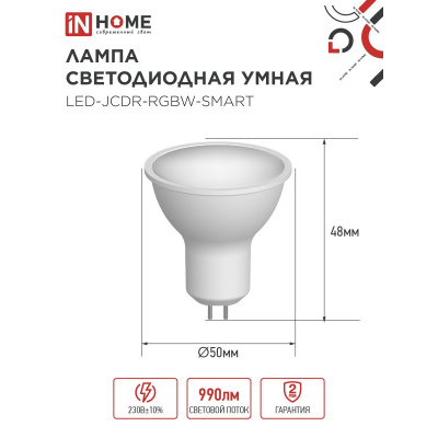 Лампа светодиодная IN HOME LED-JCDR-RGBW-SMART 11Вт 230В димм. GU5.3 3000-6500К 990Лм 4690612050065