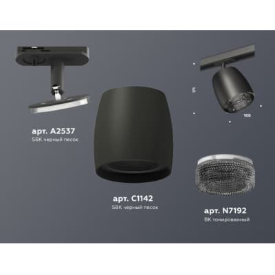 Трековый светильник Ambrella TECHNO SPOT XT1142010