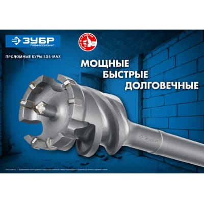 ЗУБР Проломной бур 55 х 500/600 мм, Профессионал 29330-55-600