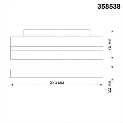 Трековый светильник для низковольного шинопровода IP20 LED 4000K 12W 48V FLUM 358538 SHINO NT21 000 белый   NOVOTECH FLUM 358538