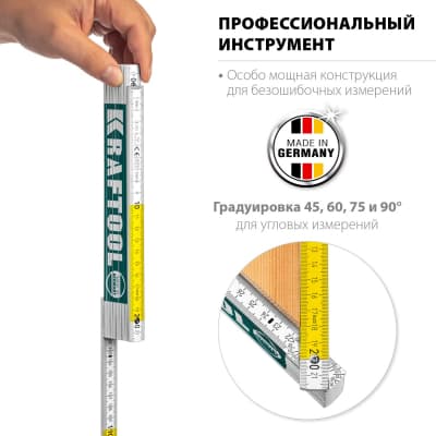 Складной деревянный метр KRAFTOOL PRO-90, 2 м 34726