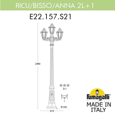 Фонарный столб Fumagalli ANNA E22.157.S21.VXF1R