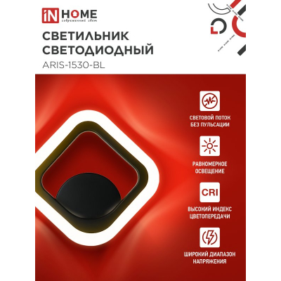 Светильник светодиодный IN HOME ELEGANT ARIS-1530-BL 15Вт 230В 3000K 1200Лм черный 4690612054391