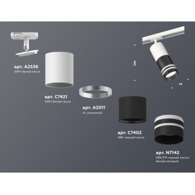 Трековый светильник Ambrella TECHNO SPOT XT7402091