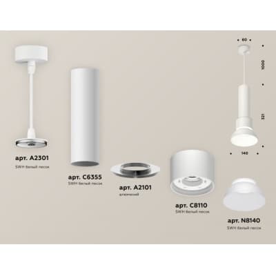 Подвесной светильник Ambrella TECHNO SPOT XP8110006