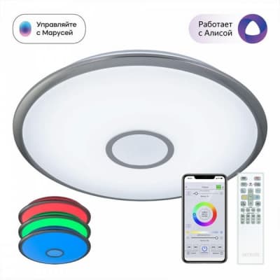 Потолочный светильник Старлайт Смарт CL703A81G Citilux