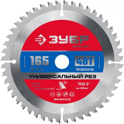 ЗУБР Универсальный рез 165 x 20/16мм 48Т, диск пильный по алюминию 36916-165-20-48_z01