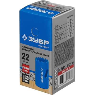 Коронка универсальная ЗУБР ЭКСПЕРТ 29531-022_z01