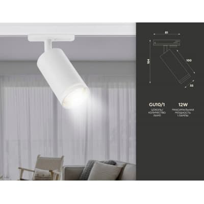 Трековый светильник Ambrella TRACK SYSTEM GL5200