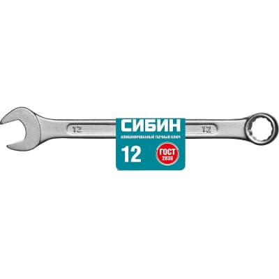 Комбинированный гаечный ключ 12 мм, СИБИН 27089-12_z01