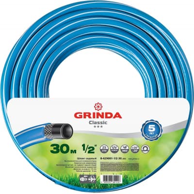 Шланг садовый GRINDA O 1/2" х 30 м, 25 атм., 3-х слойный, армированный, CLASSIC, 8-429001-1/2-30_z02