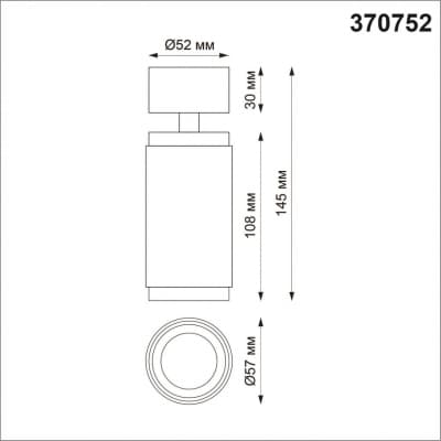 Светильник накладной IP20 GU10 50W 220V MAIS 370752 OVER NT21 000 белый   NOVOTECH MAIS 370752