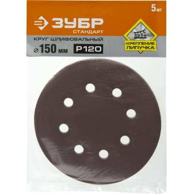 Шлифкруг гибкий абразивный ЗУБР СТАНДАРТ 35350-150-120