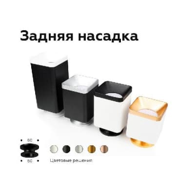 Кольцо декоративное Diy Spot N7926 Ambrella